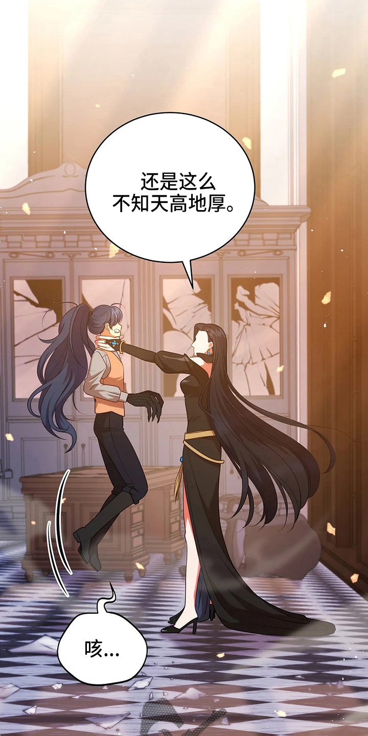 黄昏的世界漫画,第68章：我的朋友4图