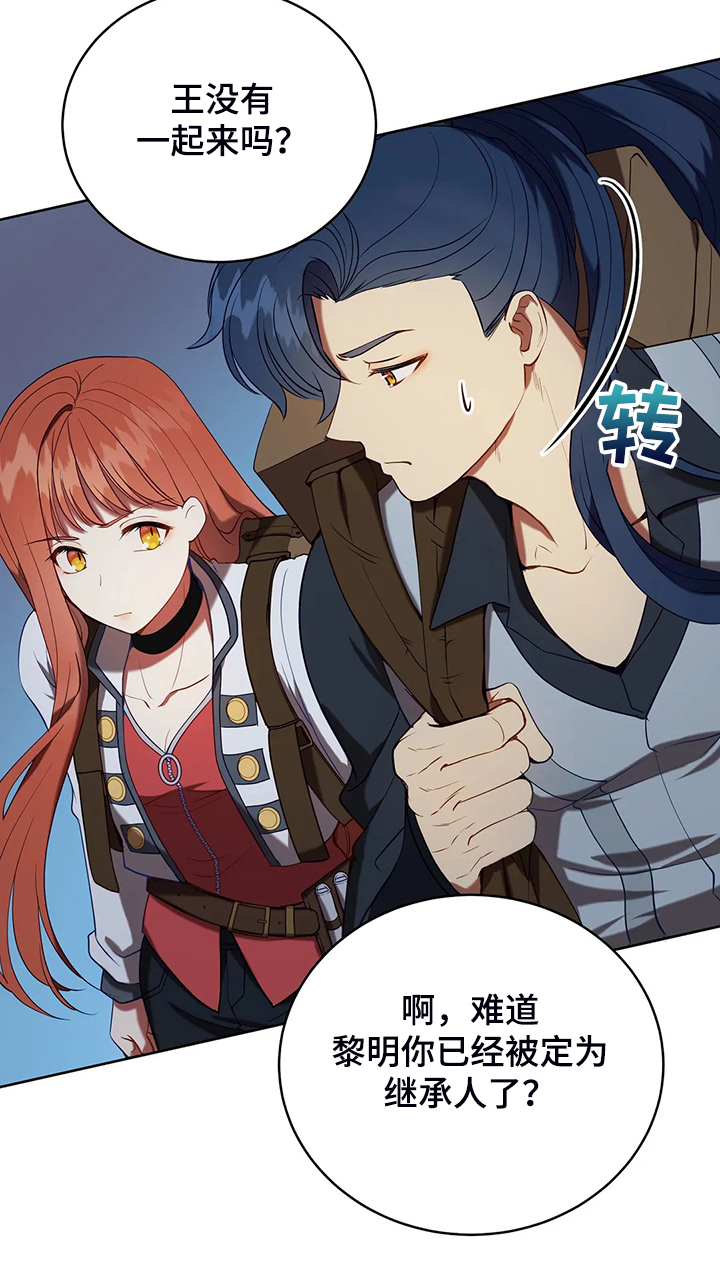 黄昏的地平线原唱周传雄漫画,第37章：你最重要4图