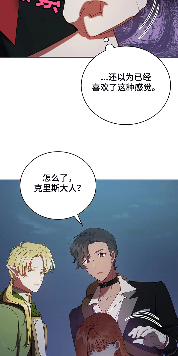 黄昏的地平线原唱周传雄漫画,第37章：你最重要5图