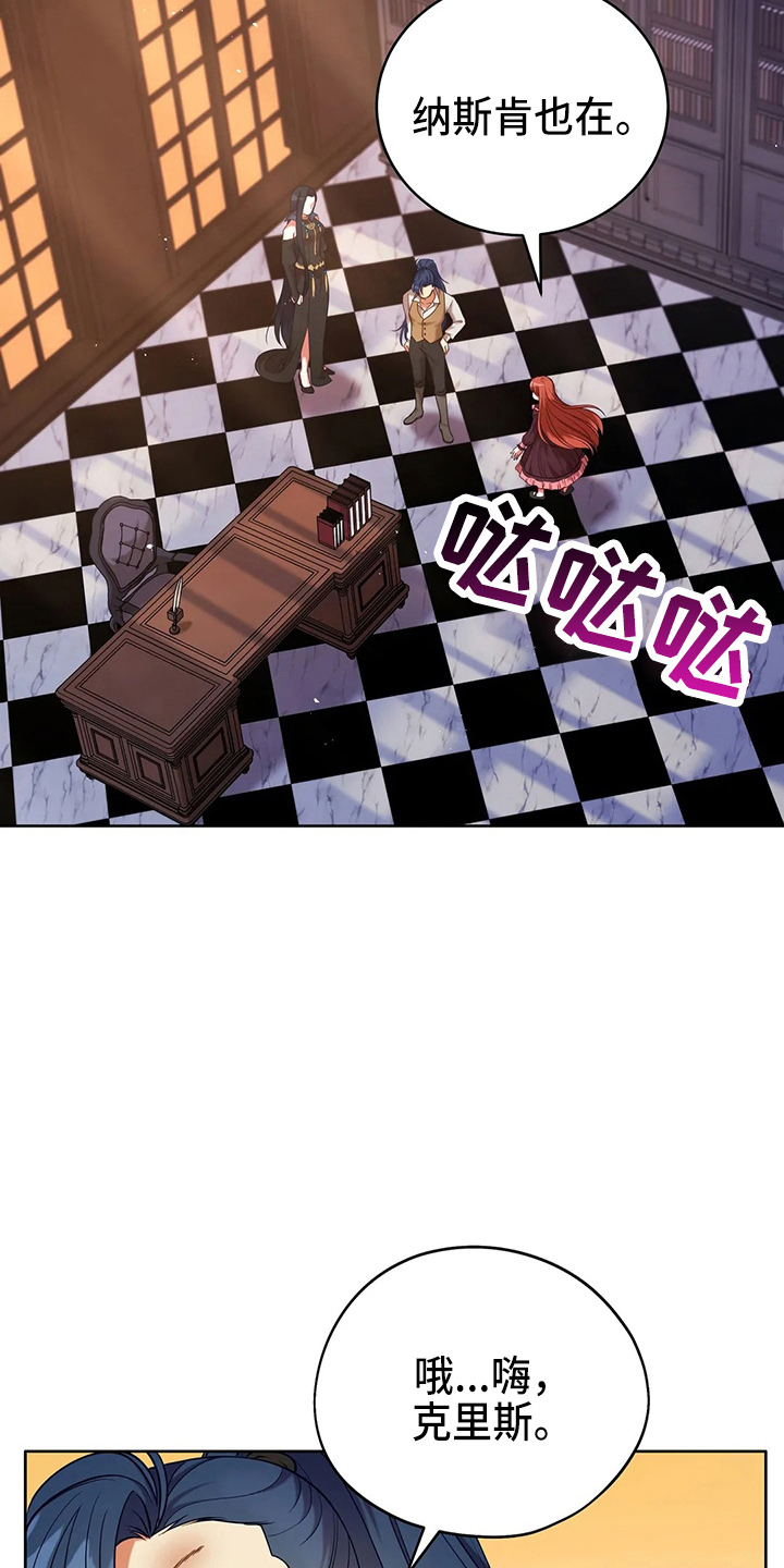 黄昏的世界漫画,第63章：新侍从4图