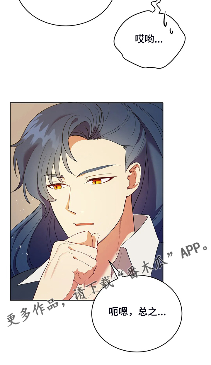 黄昏的清兵卫免费完整版漫画,第24章：庆典当天3图