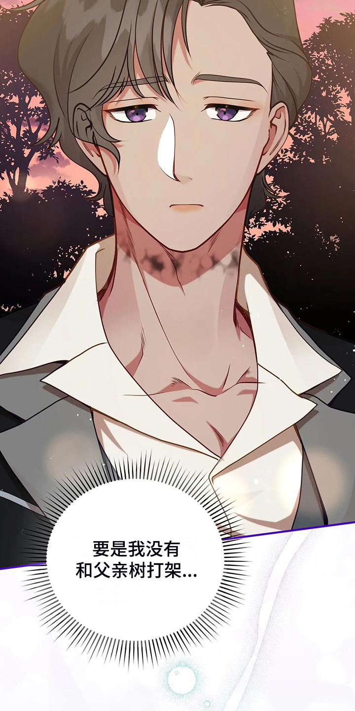 黄昏的地平线原唱周传雄漫画,第49章：我是灾难2图