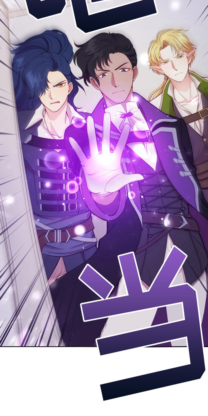 黄昏的地平线原唱周传雄漫画,第10章：闯入5图