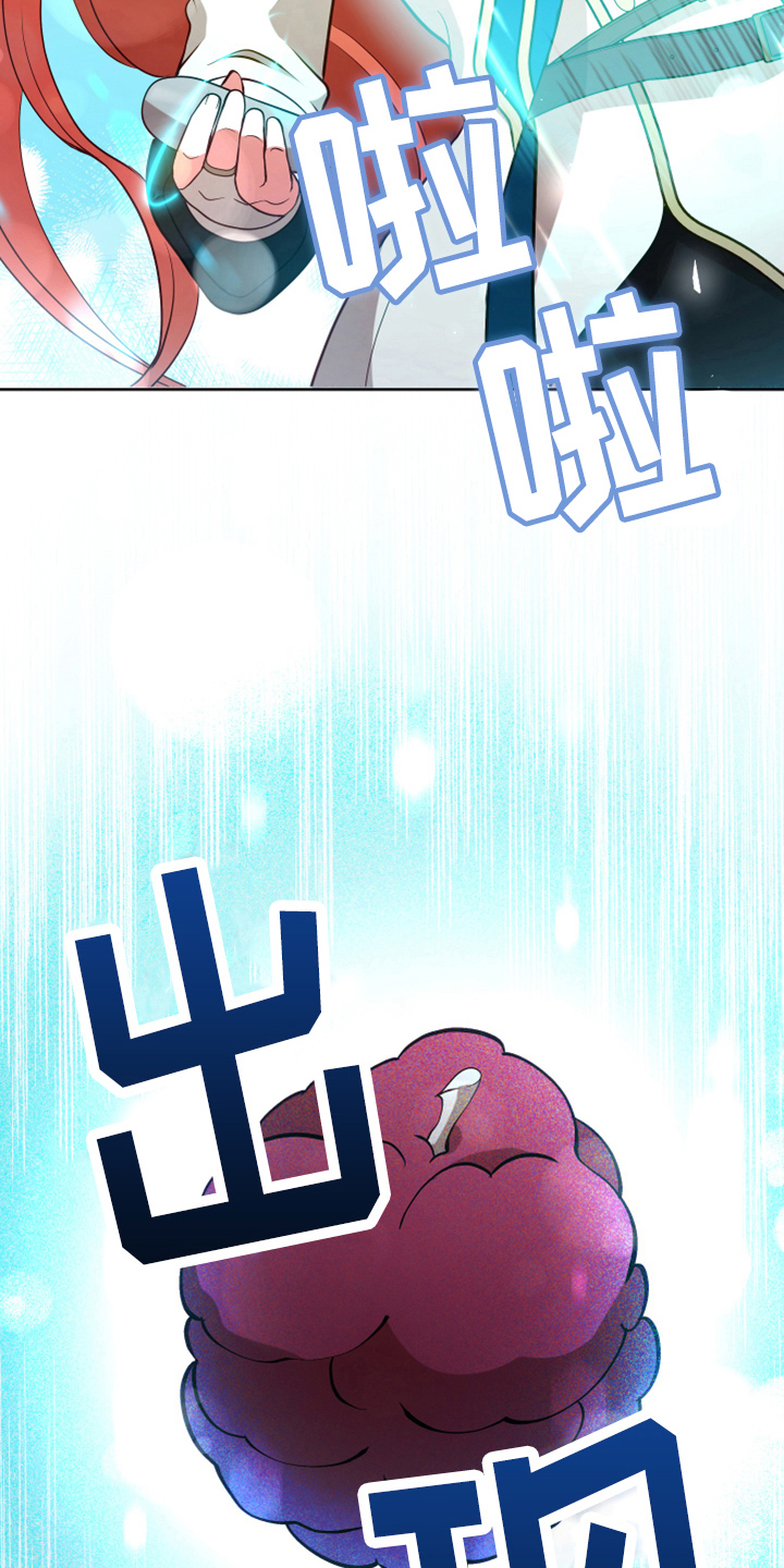 黄昏的世界漫画,第5章：奇景3图