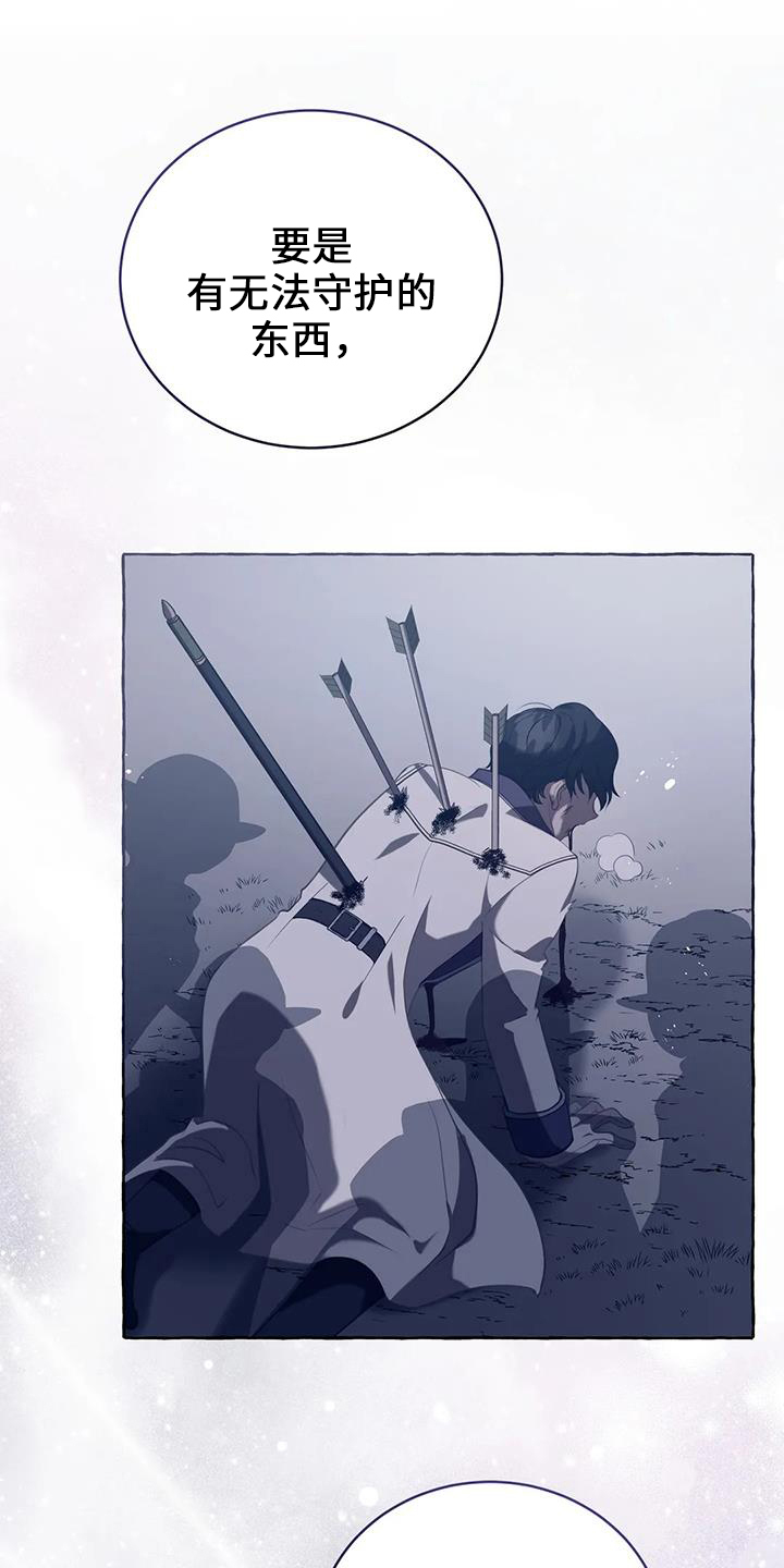 黄昏的世界漫画,第75章：不要哭5图