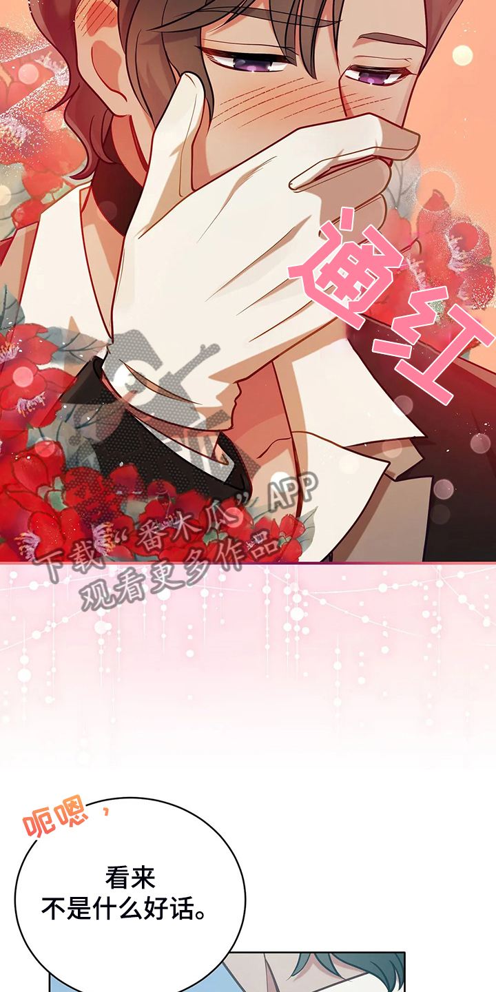 黄昏的世界漫画,第43章：发生了什么5图