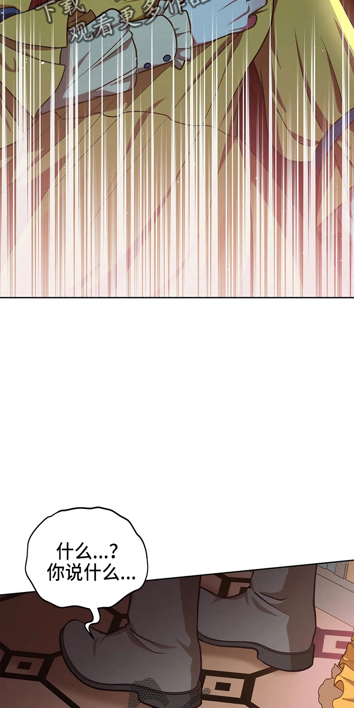 黄昏的地平线原唱周传雄漫画,第61章：试试吧3图