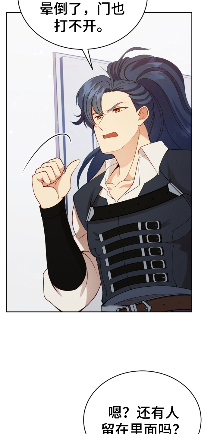 黄昏的地平线原唱周传雄漫画,第10章：闯入3图