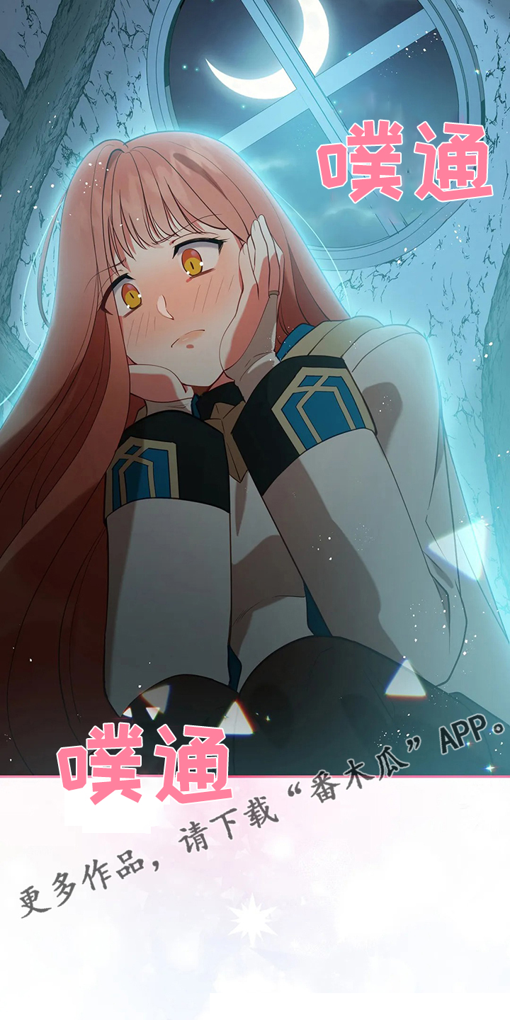 黄昏的世界漫画,第31章：我在想什么1图