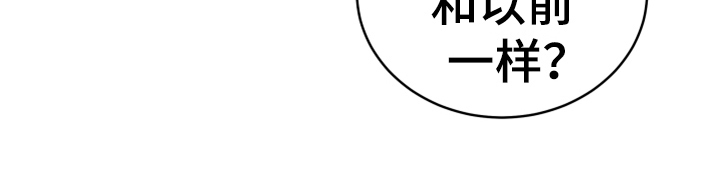 黄昏的地平线原唱周传雄漫画,第7章：猜测1图