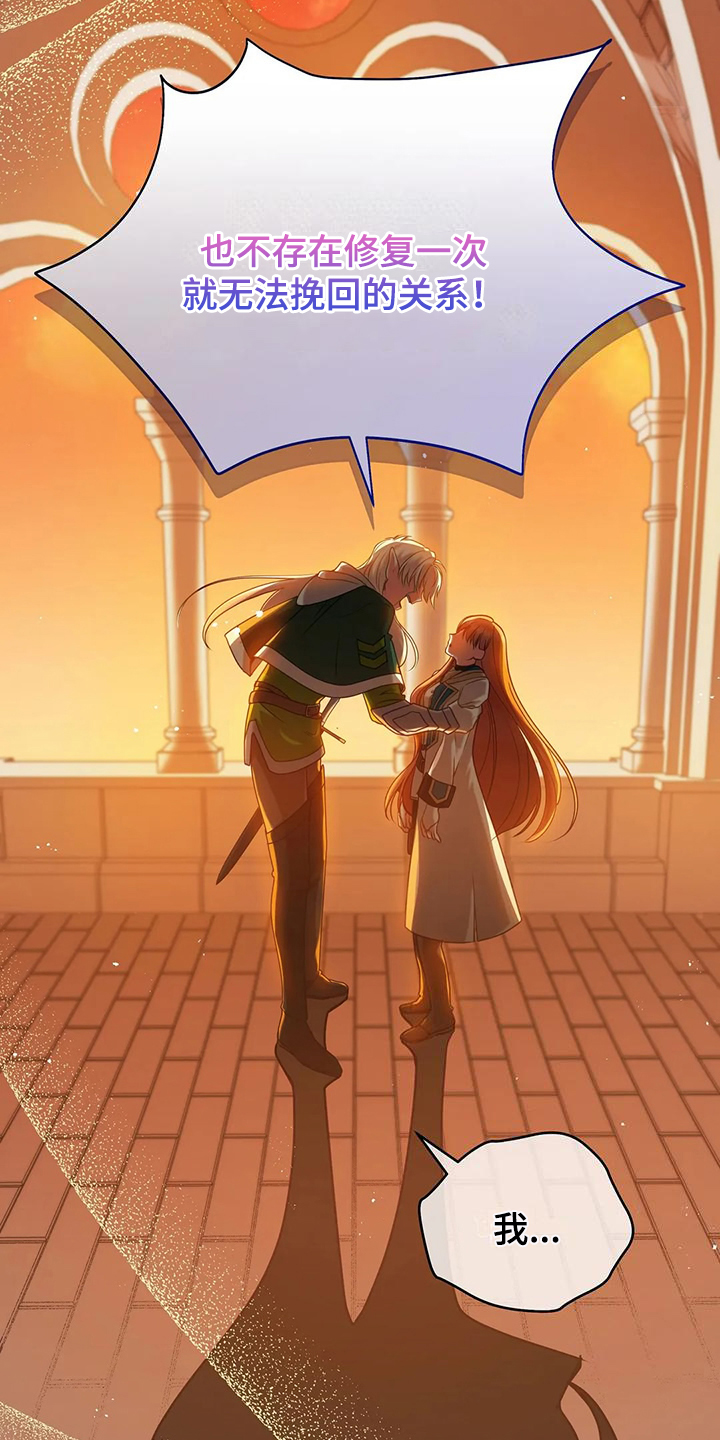 黄昏的地平线原唱周传雄漫画,第49章：我是灾难3图