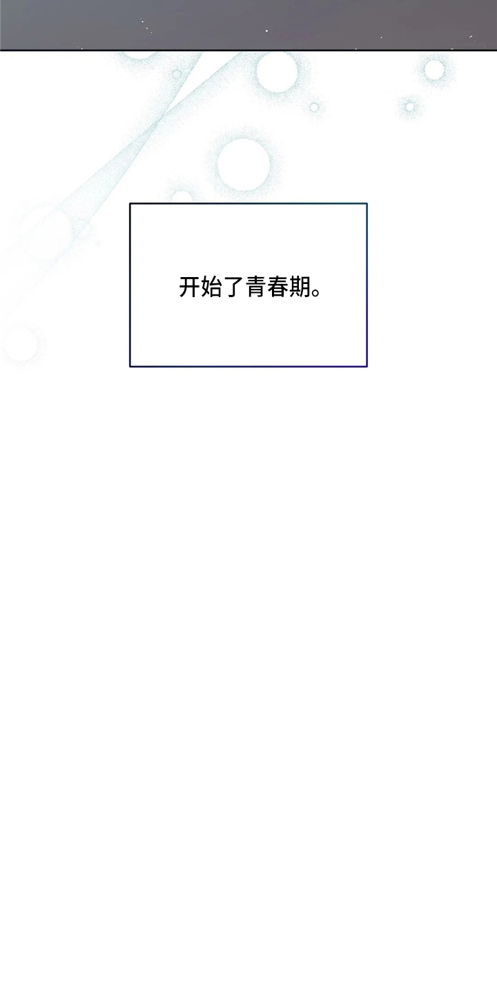 黄昏的清兵卫免费完整版漫画,第59章：青春期4图