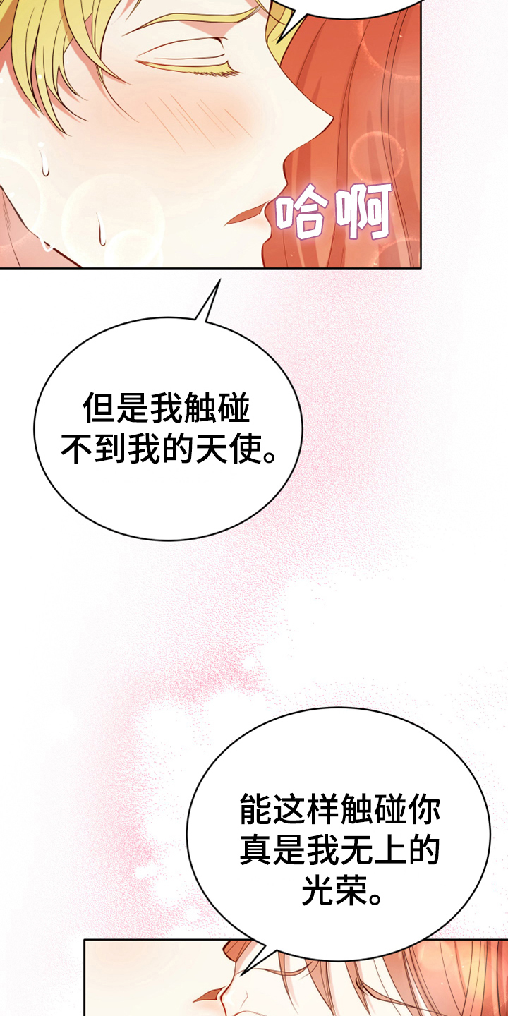 黄昏的地平线原唱周传雄漫画,第10章：闯入4图
