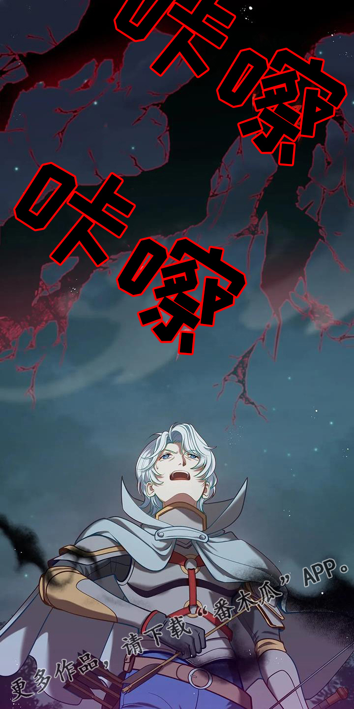 黄昏的世界fh漫画,第76章：皲裂3图