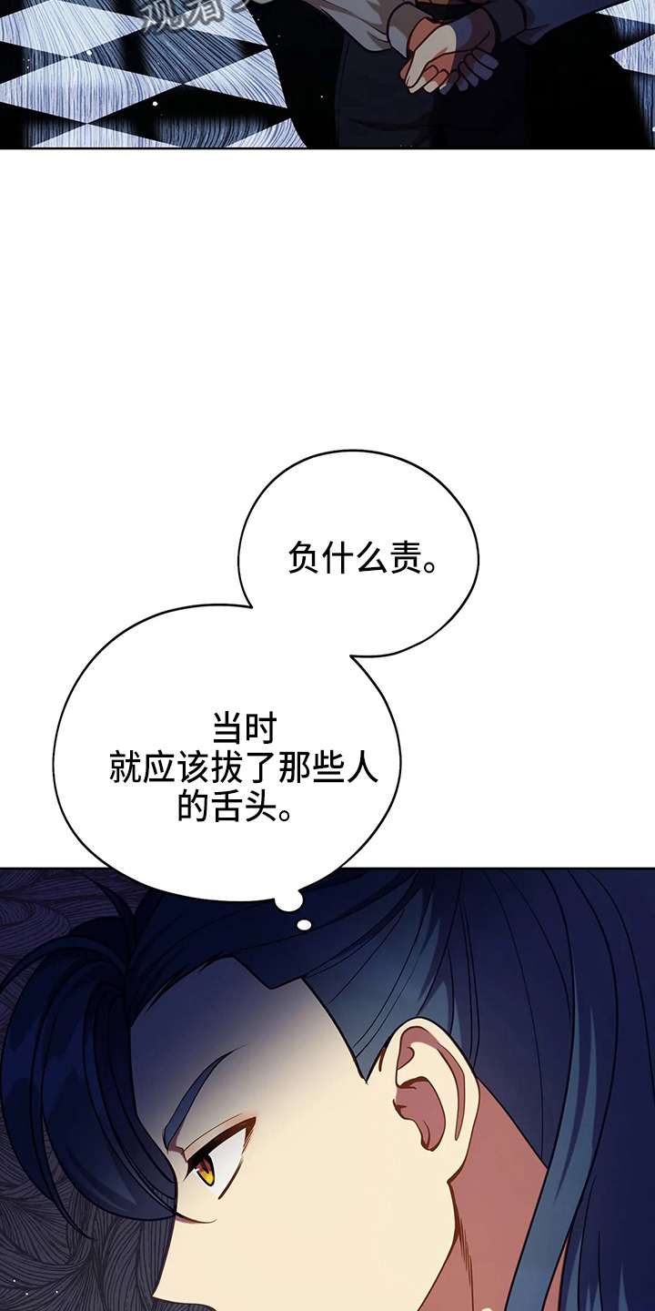 黄昏的清兵卫免费完整版漫画,第64章：真单纯4图