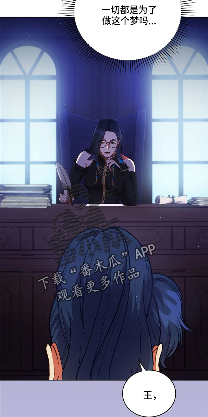 黄昏的清兵卫免费完整版漫画,第58章：龙2图