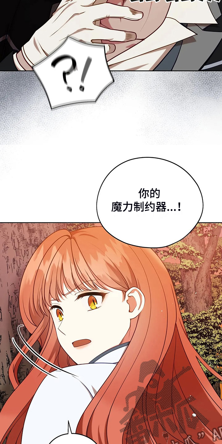 黄昏的世界漫画,第48章：闹大了1图
