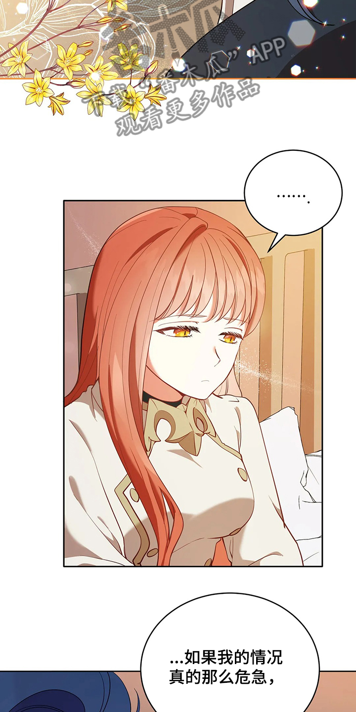 黄昏的地平线原唱周传雄漫画,第24章：庆典当天3图