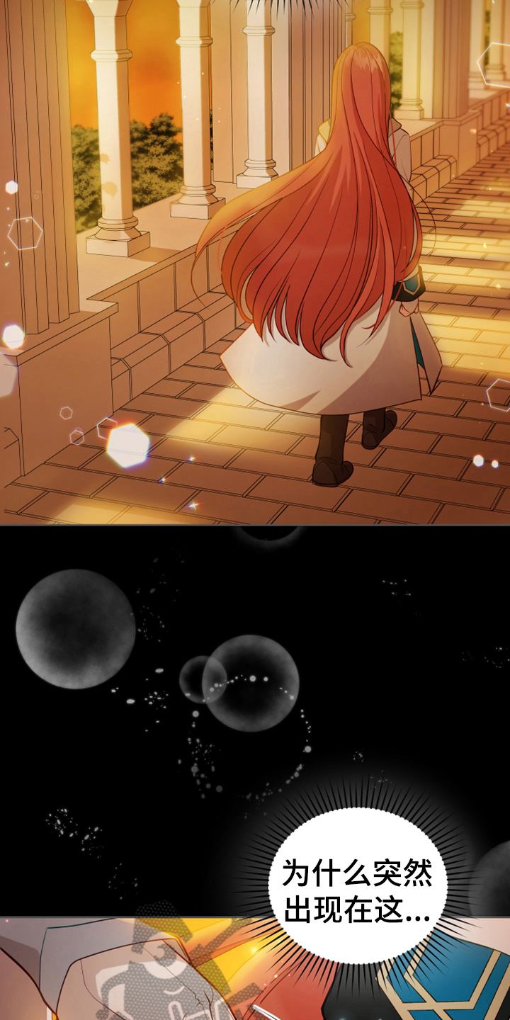 黄昏的地平线原唱周传雄漫画,第12章：消除记忆2图