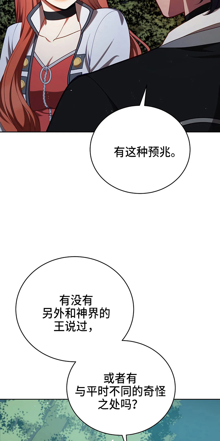 黄昏的地平线原唱周传雄漫画,第50章：争吵4图