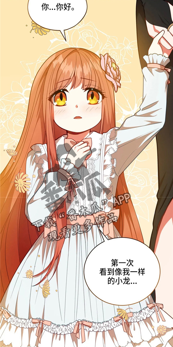 黄昏的诸神们漫画,第59章：青春期4图