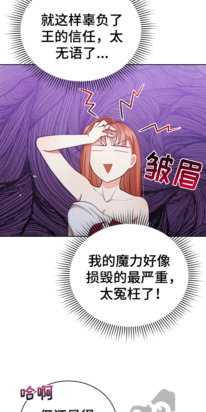 黄昏的清兵卫免费完整版漫画,第12章：消除记忆2图