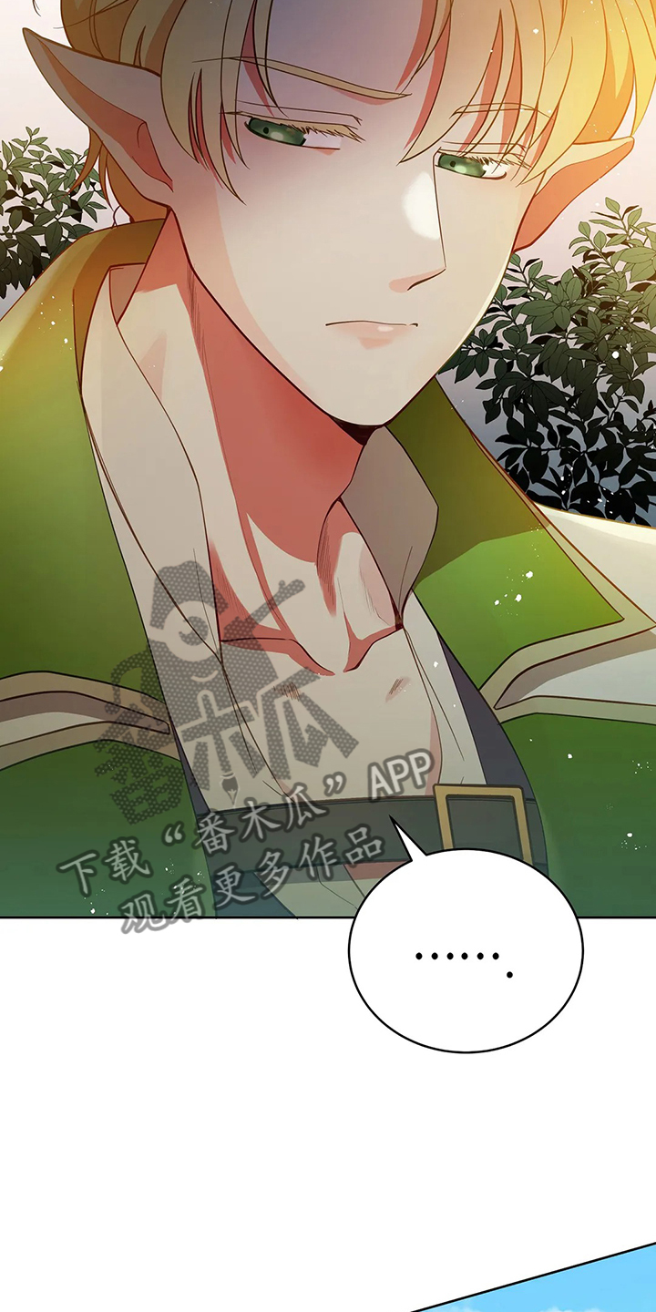 黄昏的世界漫画,第29章：甩锅5图