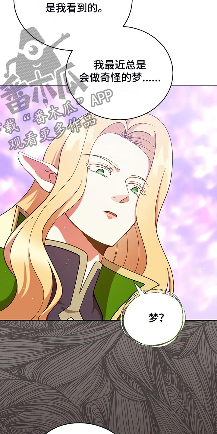 黄昏的地平线原唱周传雄漫画,第44章：求情5图