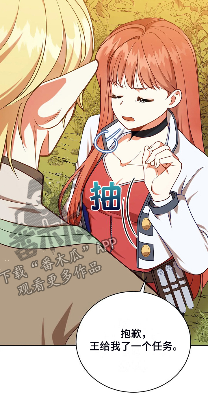 黄昏的诸神们漫画,第47章：迷路了5图