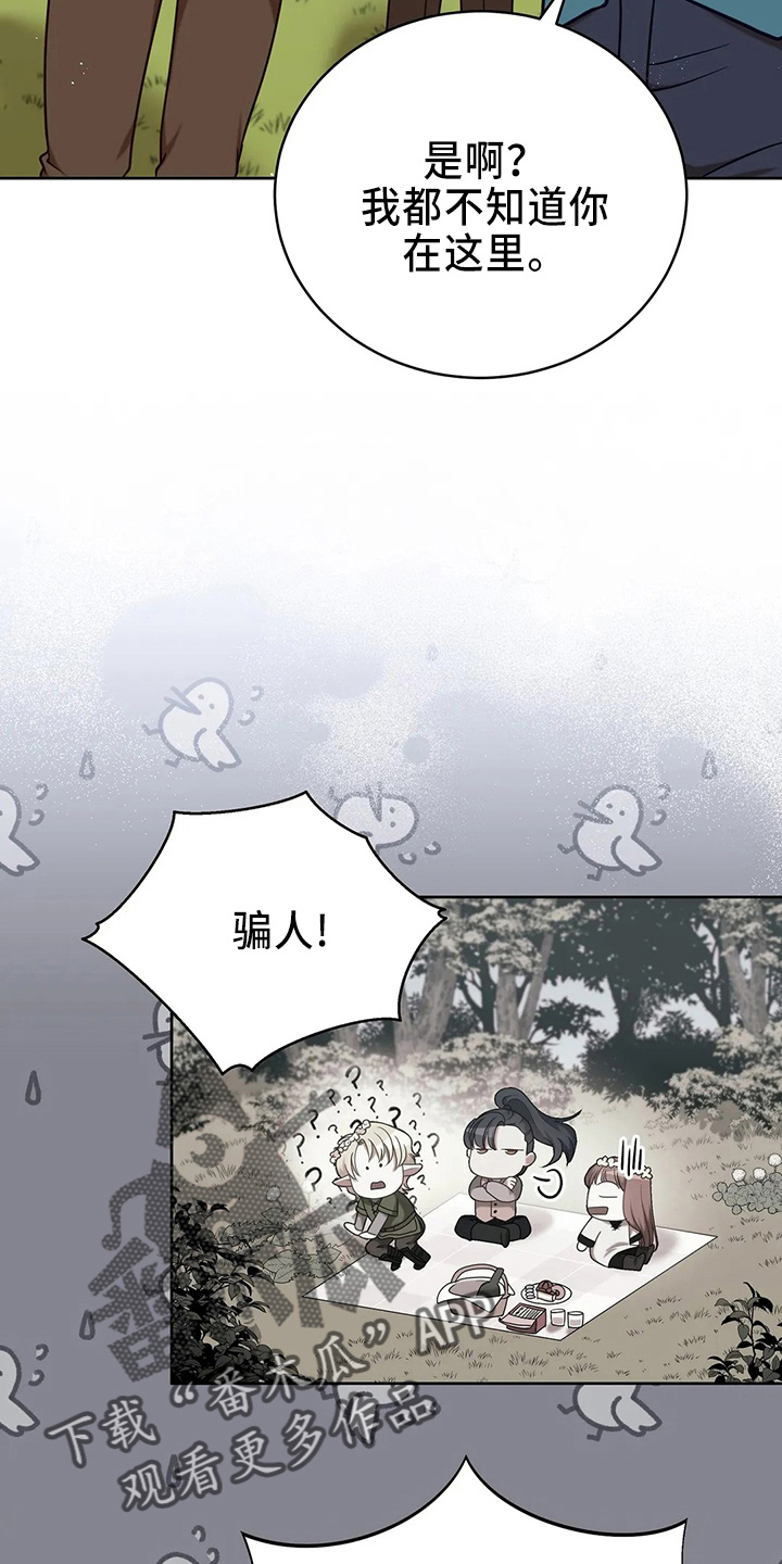 黄昏的世界漫画,第70章：去野餐4图