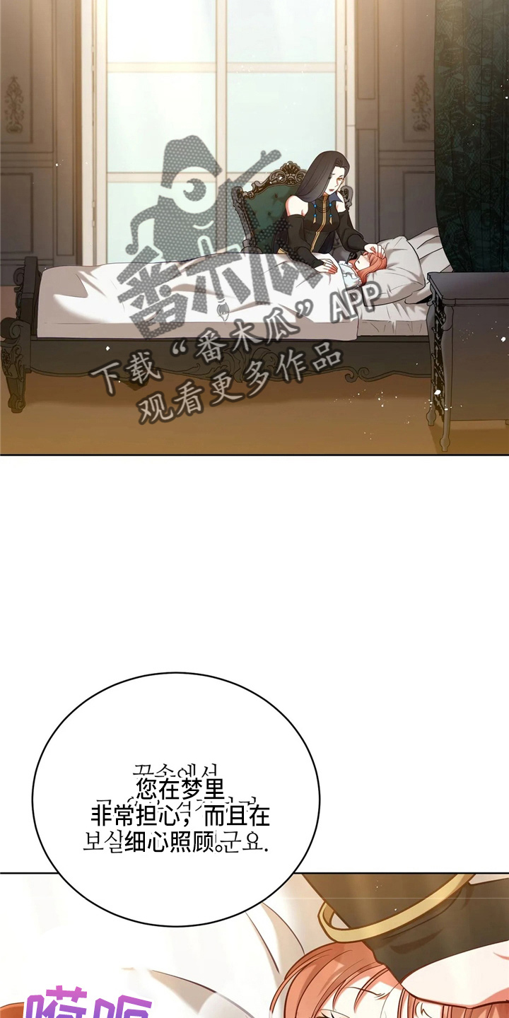 黄昏的清兵卫免费完整版漫画,第58章：龙2图