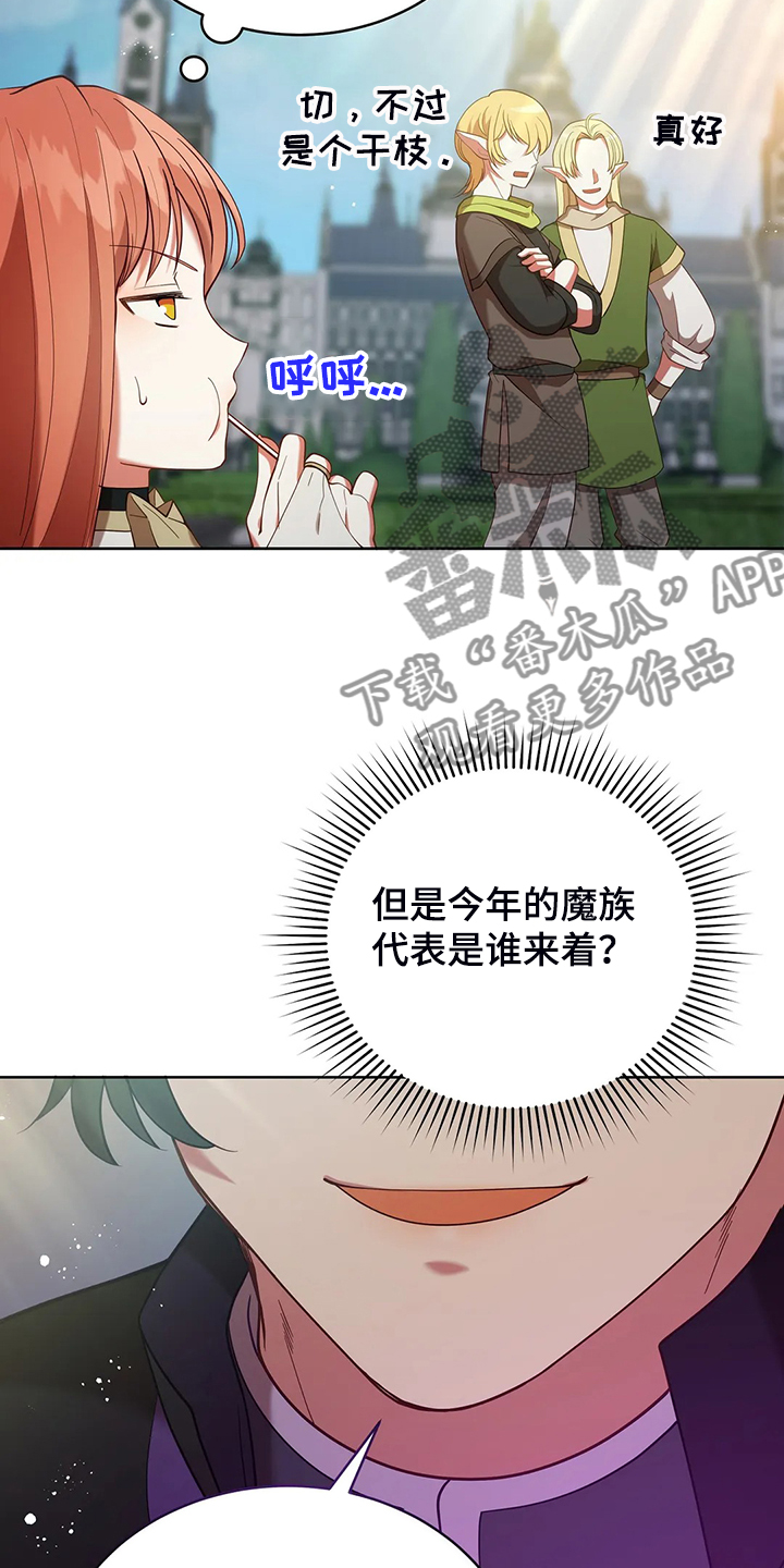 黄昏的地平线原唱周传雄漫画,第26章：三大种族1图