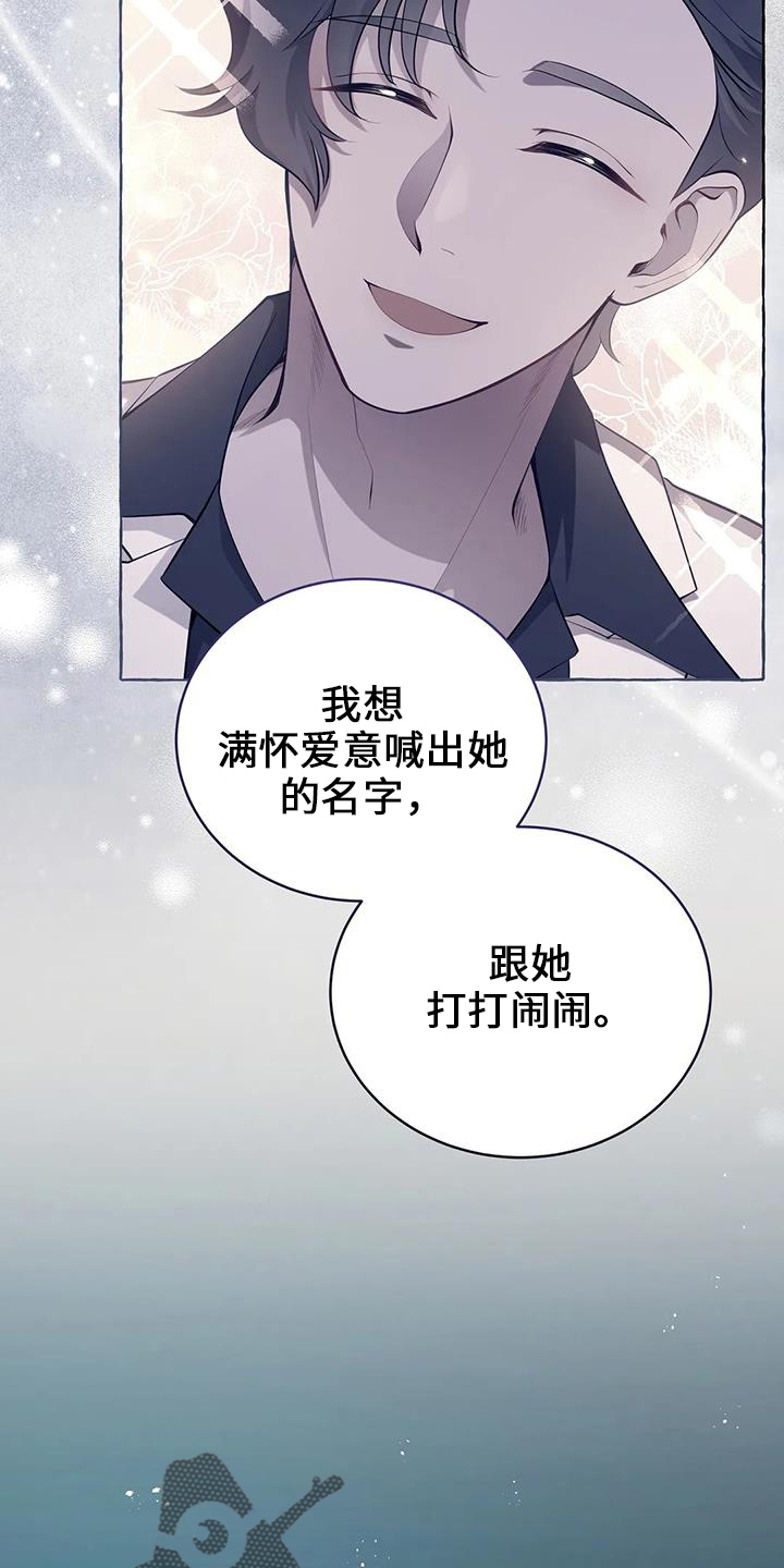 黄昏的世界漫画,第75章：不要哭2图