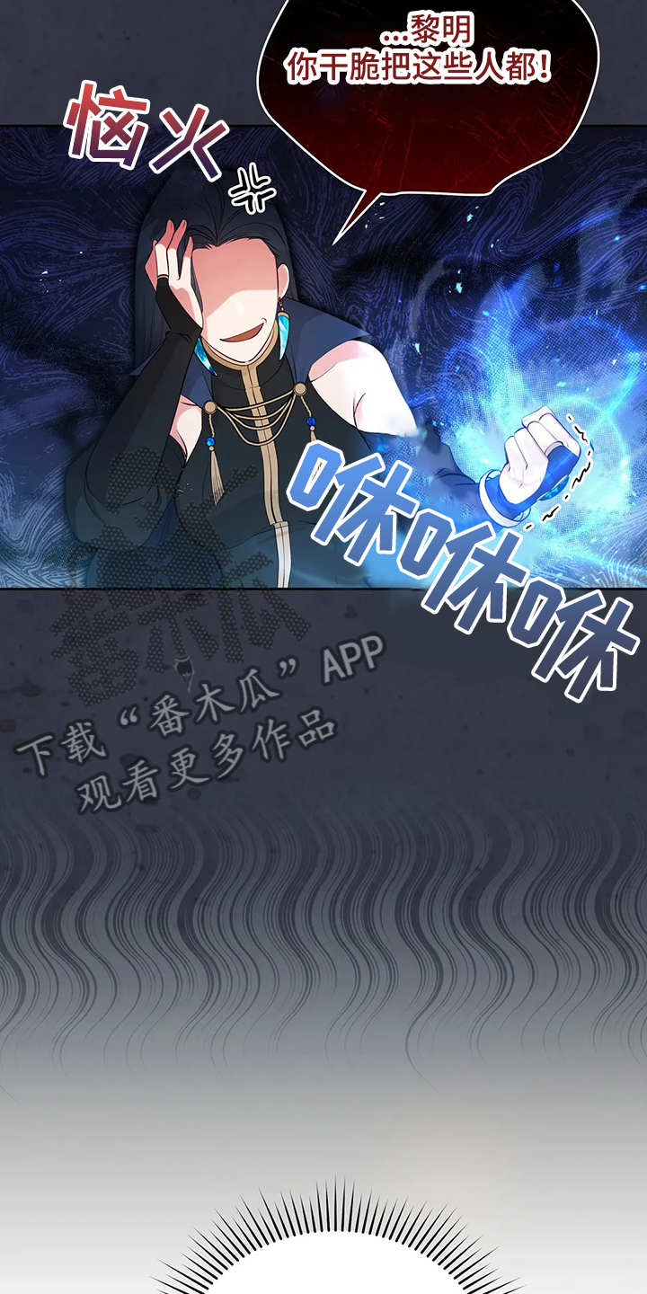 黄昏的地平线原唱周传雄漫画,第22章：怀孕了1图