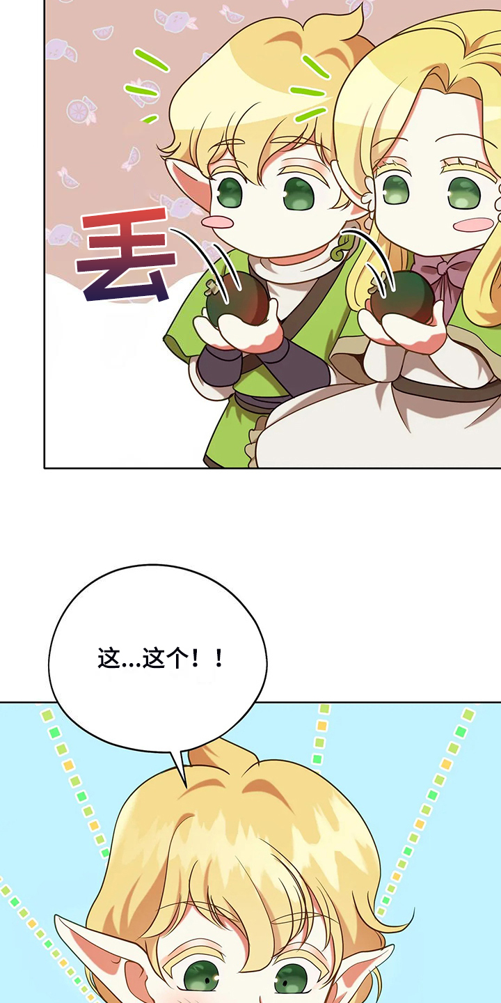 黄昏的世界漫画,第46章：梦映照现实？1图