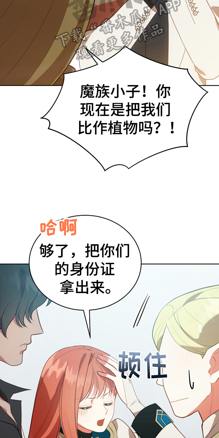 黄昏的地平线原唱周传雄漫画,第18章：怀孕4图