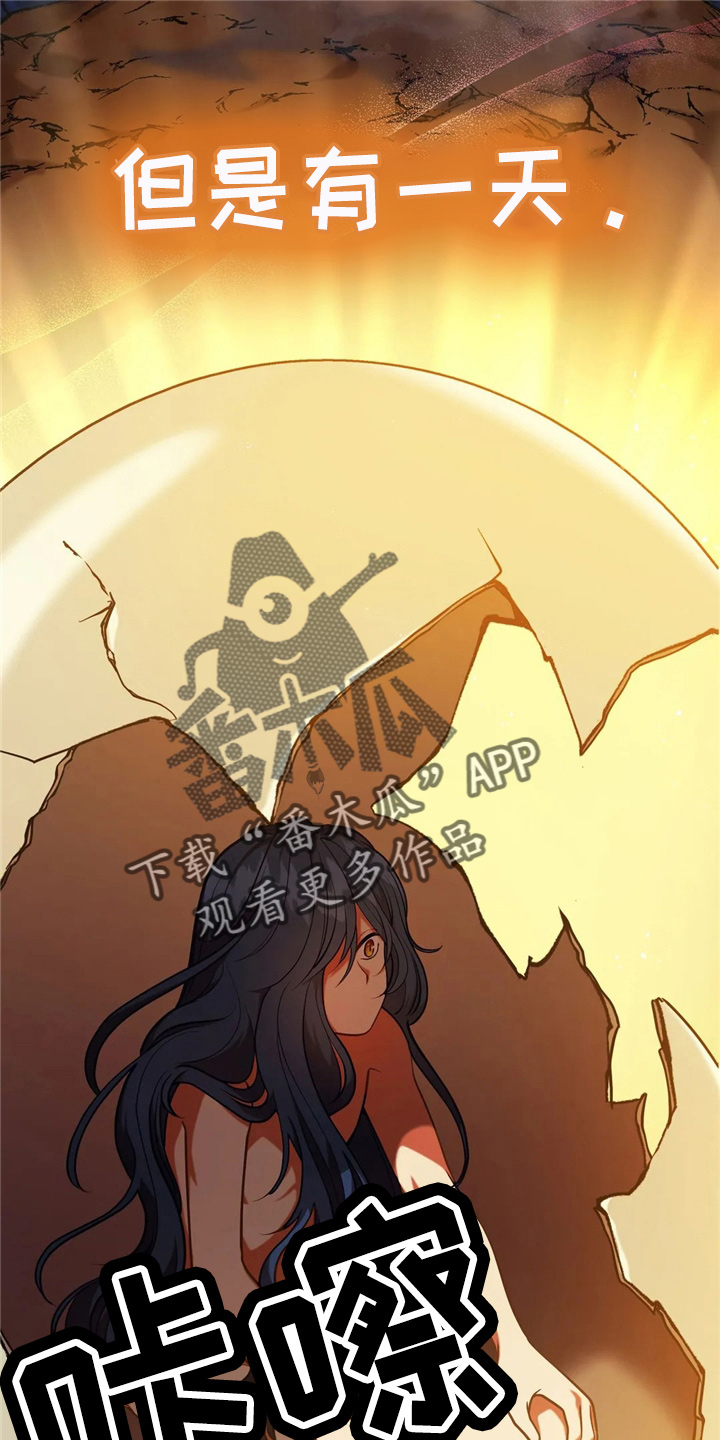 黄昏的地平线原唱周传雄漫画,第58章：龙3图