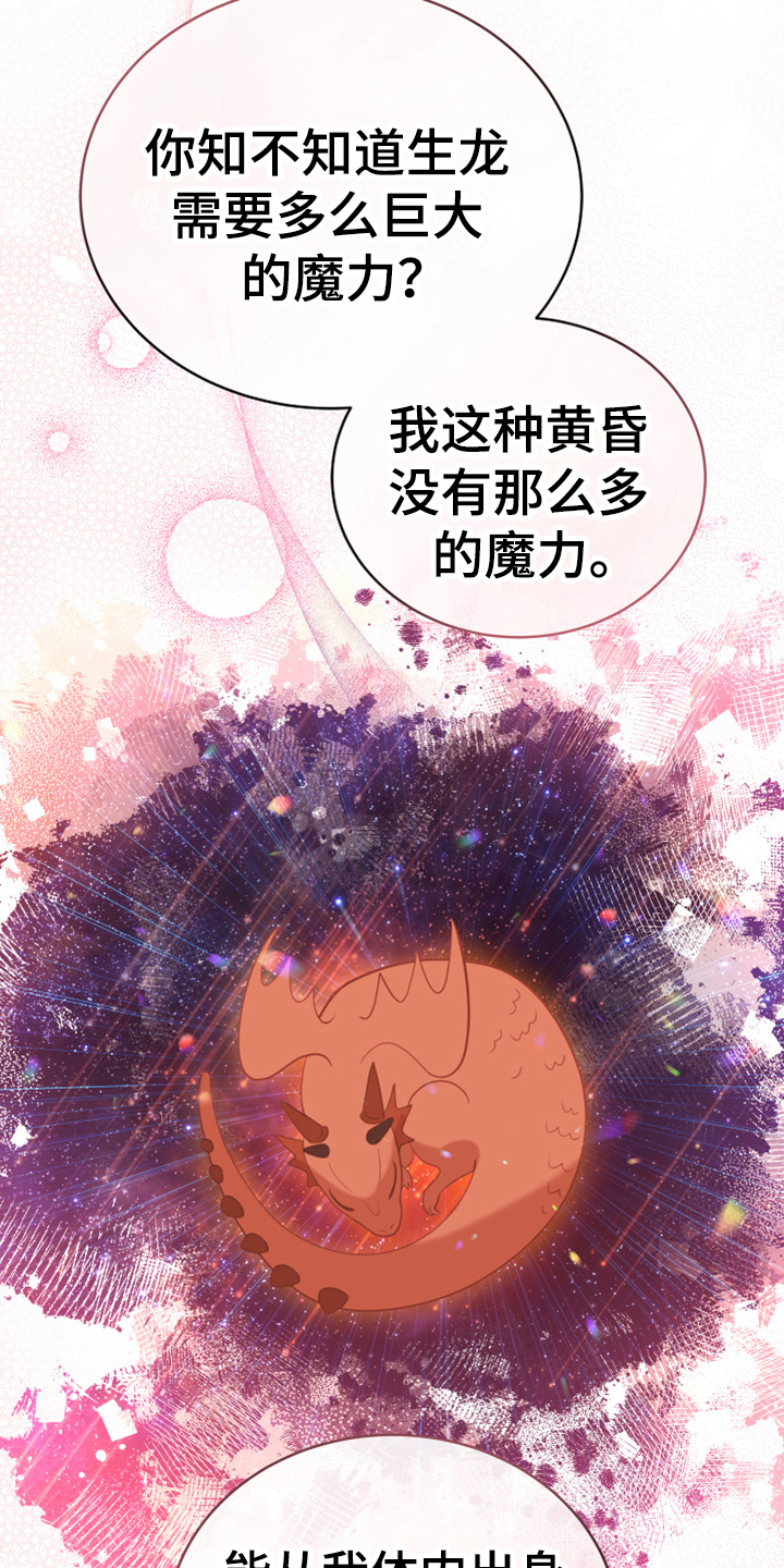 黄昏的地平线原唱周传雄漫画,第19章：提议2图