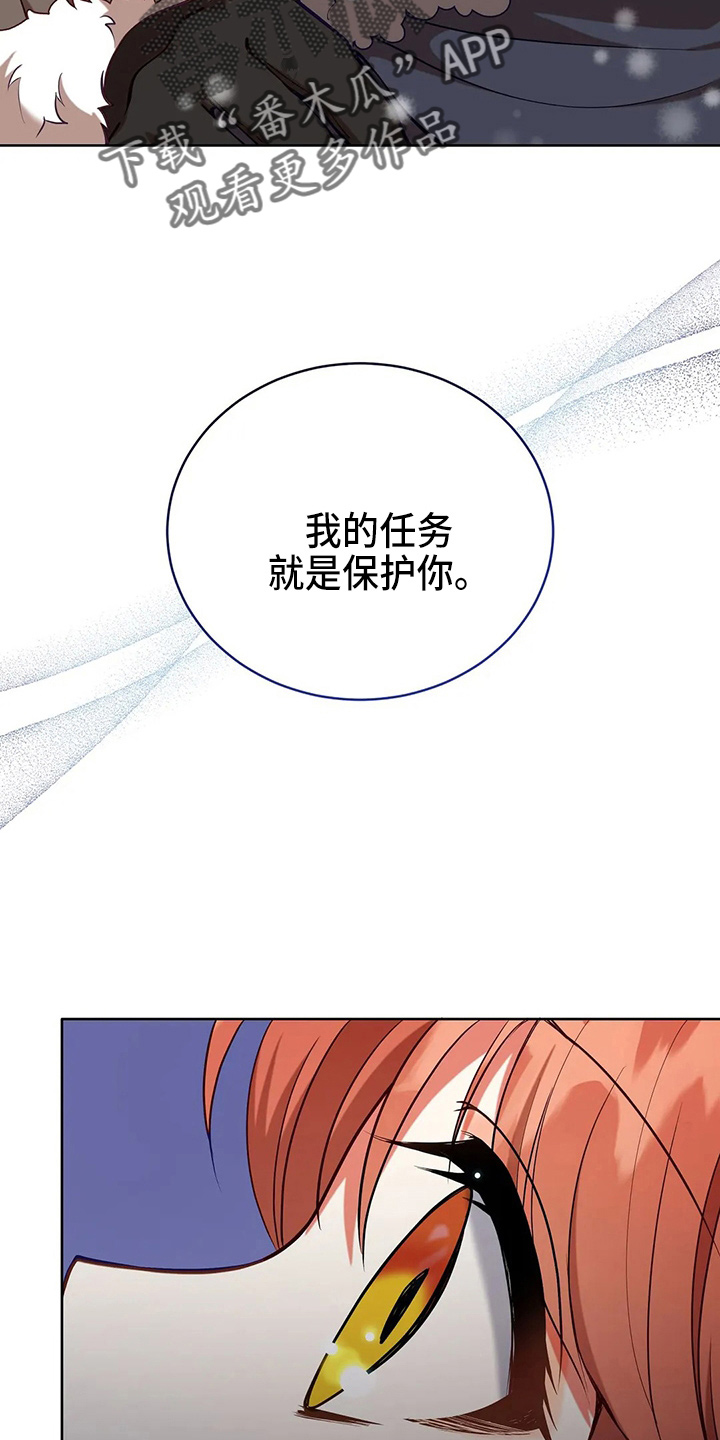 黄昏的地平线原唱周传雄漫画,第61章：试试吧4图