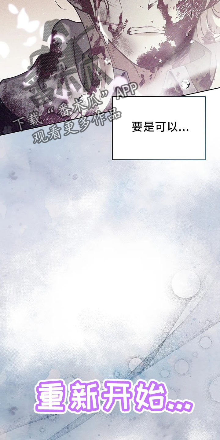 黄昏的世界漫画,第81章：逃走1图