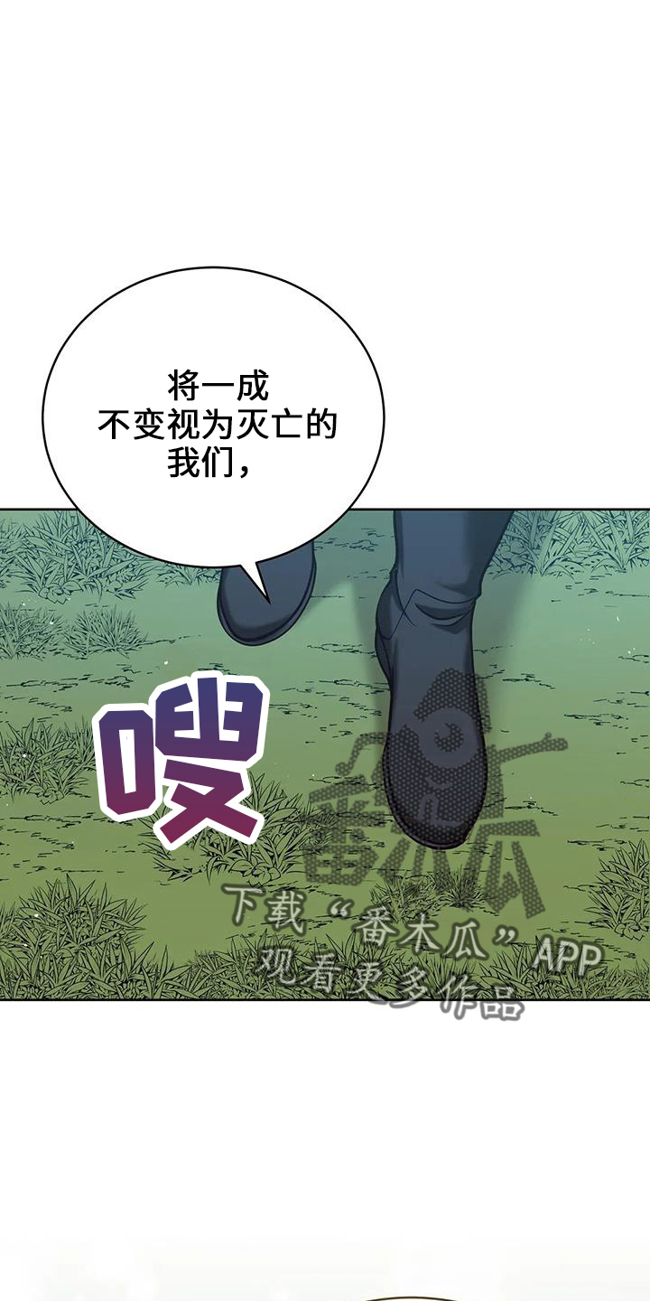 黄昏的地平线原唱周传雄漫画,第74章：明天的约定2图