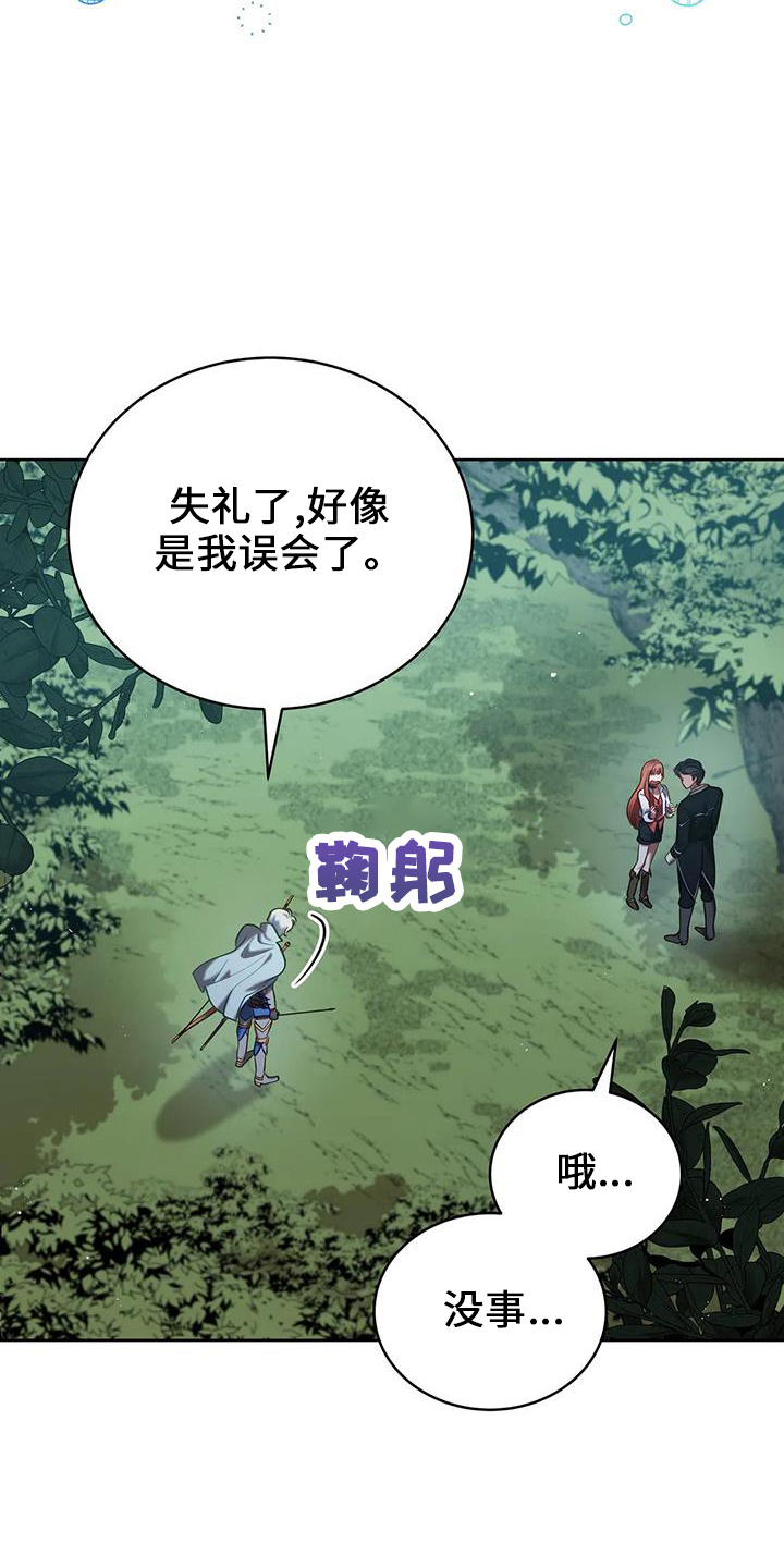黄昏之时世界的轮廓变得模糊漫画,第76章：皲裂4图