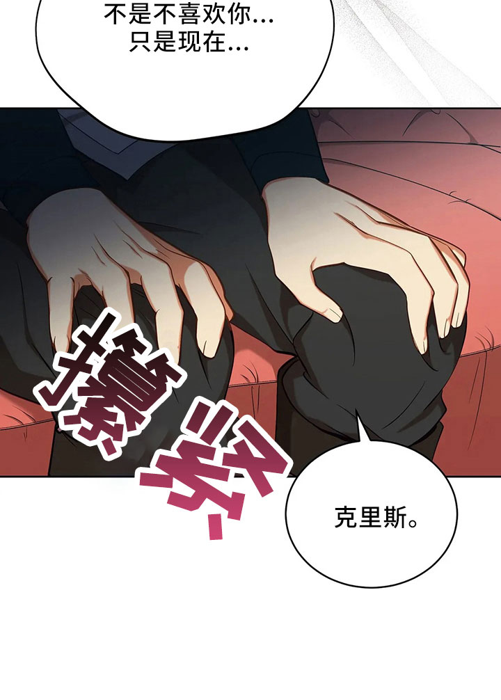 黄昏的地平线原唱周传雄漫画,第84章：妾3图