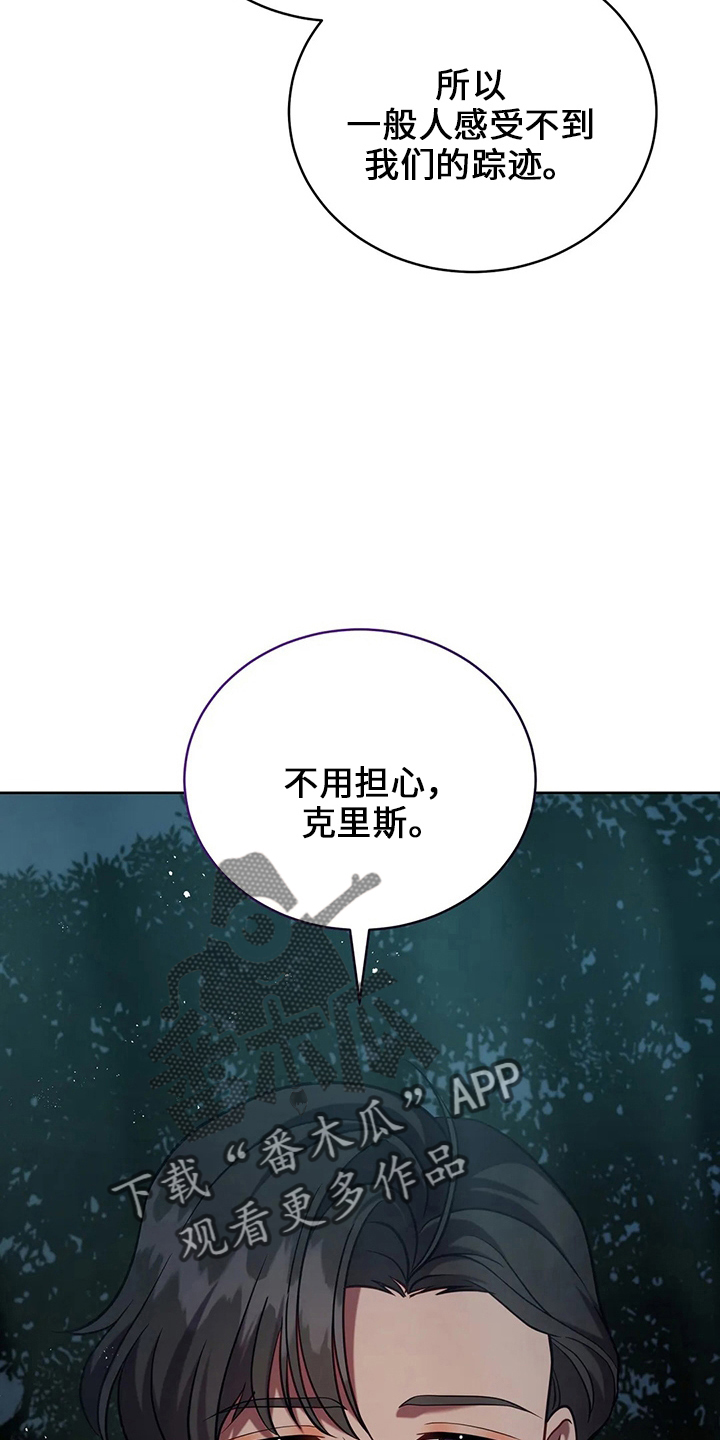 黄昏的世界漫画,第72章：为什么3图