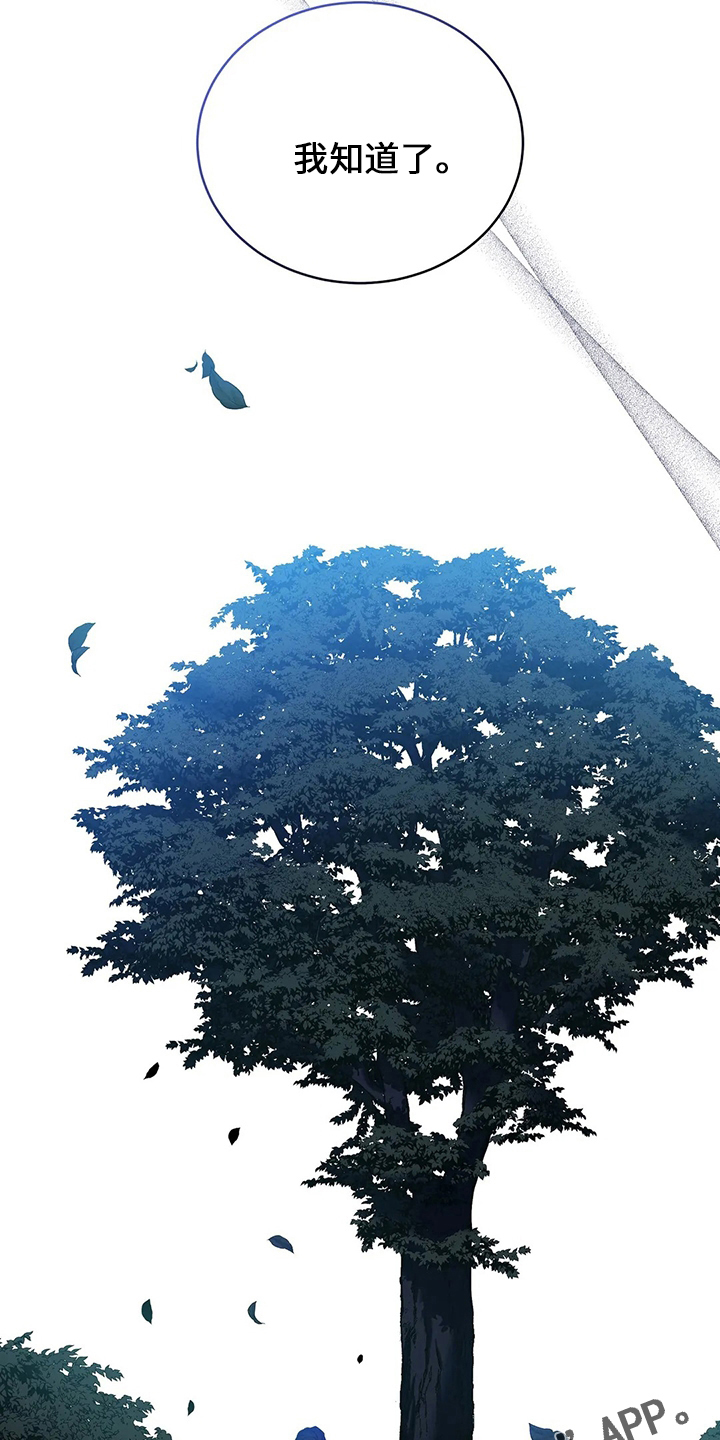 黄昏的诸神们漫画,第73章：在梦里2图