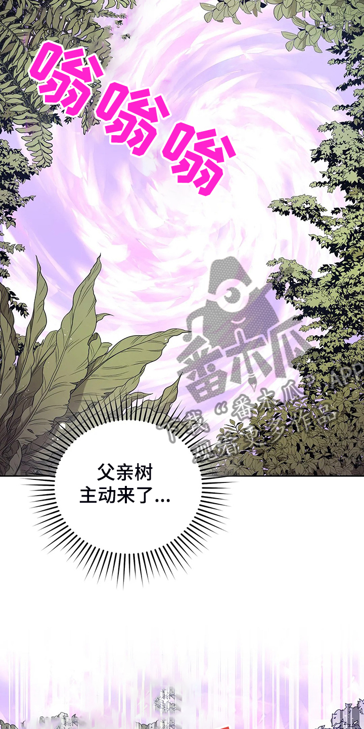 黄昏的世界漫画,第43章：发生了什么1图