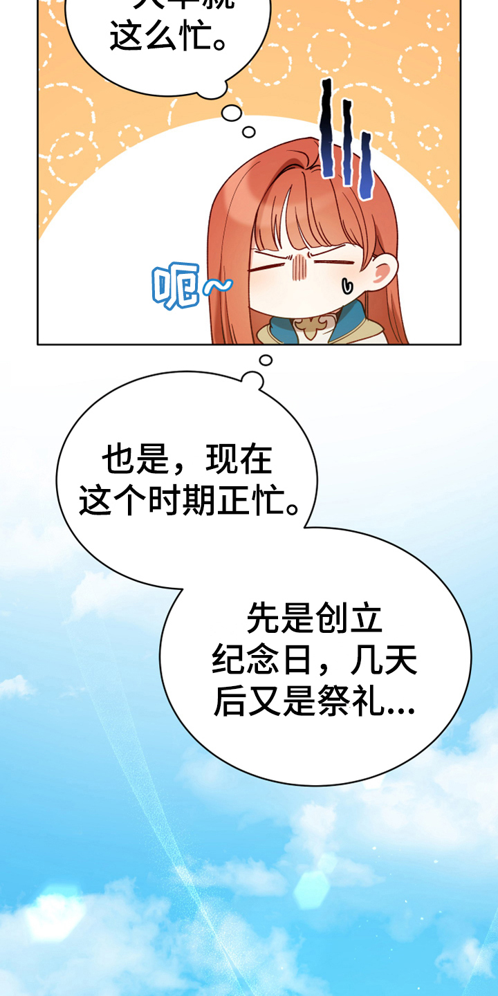 黄昏的地平线原唱周传雄漫画,第3章：联系1图