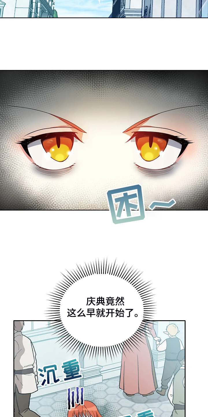 黄昏的清兵卫免费完整版漫画,第24章：庆典当天3图