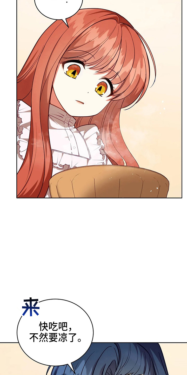 黄昏的地平线原唱周传雄漫画,第61章：试试吧1图