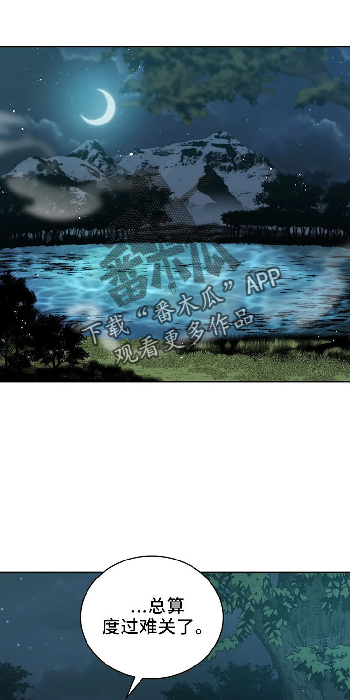 黄昏的世界漫画,第81章：逃走3图